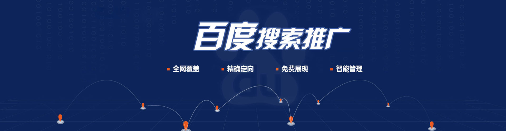 扶余推广开户